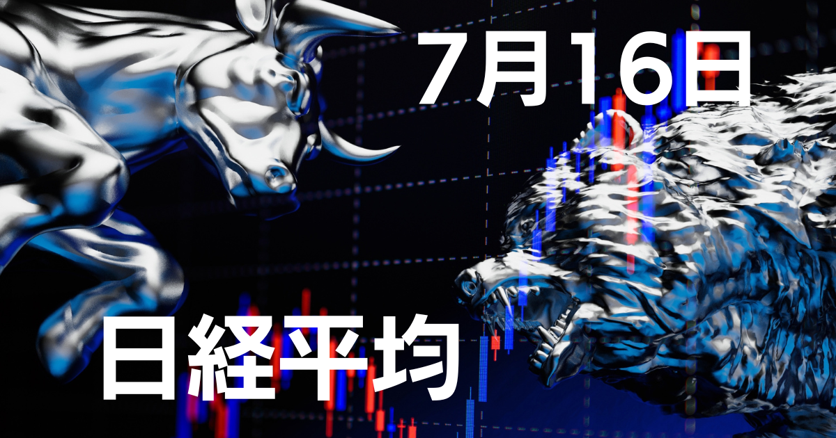 7月8日日経平均