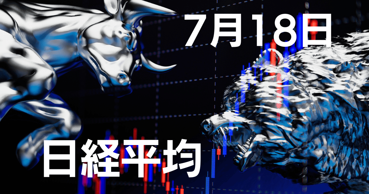 7月16日日経平均