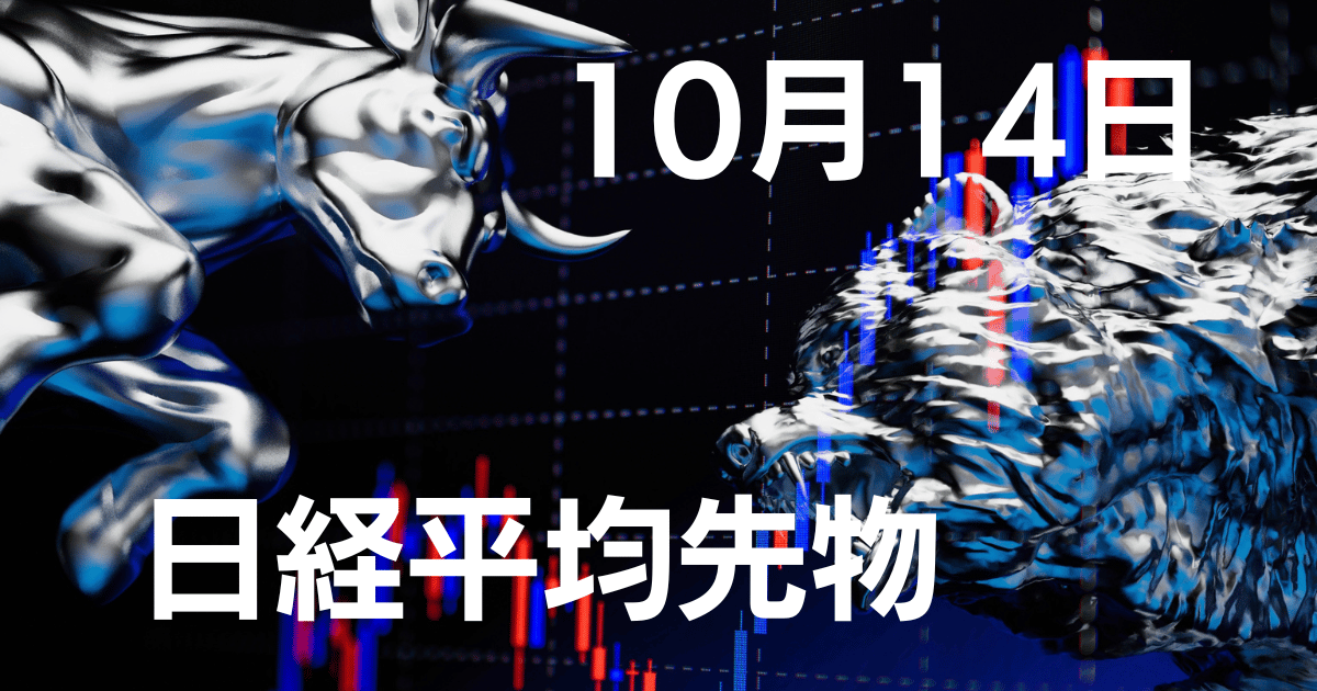 10月14日日経平均