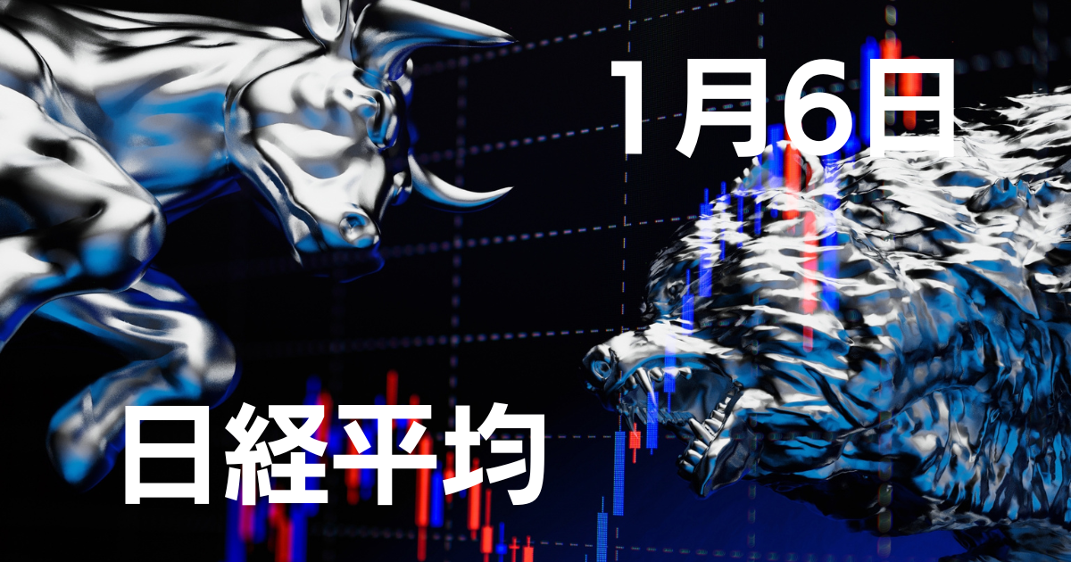 1月6日日経平均